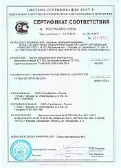 Сертификат на влагопрочный картон