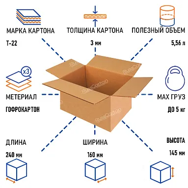 Картонная коробка 240х160х145 мм, Т-22 бурый