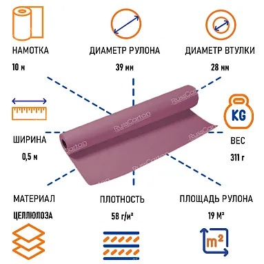 Пергамент винно-красный, рулон 0.5 х 10 м