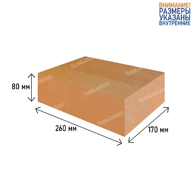 Картонная коробка 260х170х80 мм, Т-22 бурый
