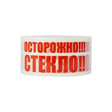 Клейкая лента с печатью "Осторожно стекло" 48 мм х 36 м