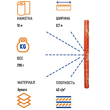 Бумага крафт "Олени", красный, 0.7х10 м