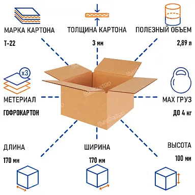 Картонная коробка 170х170х100 мм, Т-22 бурый