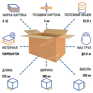 Картонная коробка 570х380х380 мм, П-32 бурый