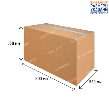 Картонная коробка 800х550х550 мм, Т-24 бурый
