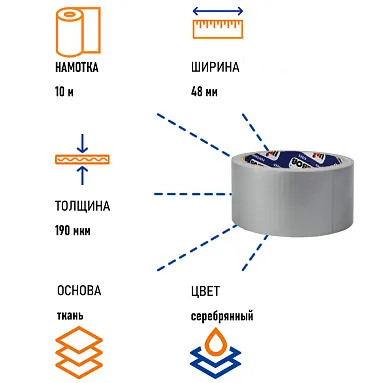 Клейкая лента армированная Unibob® 48 мм х 10 м