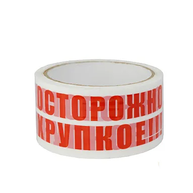 Клейкая лента с печатью "Осторожно хрупкое" 48 мм х 36 м