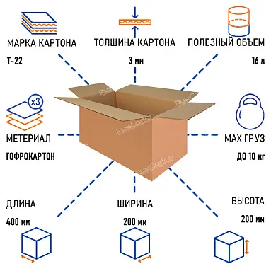 Картонная коробка 400х200х200 мм, Т-22 бурый