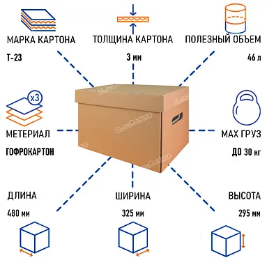 Картонная коробка архивная А3, 480х325х295 мм, Т-23 бурый
