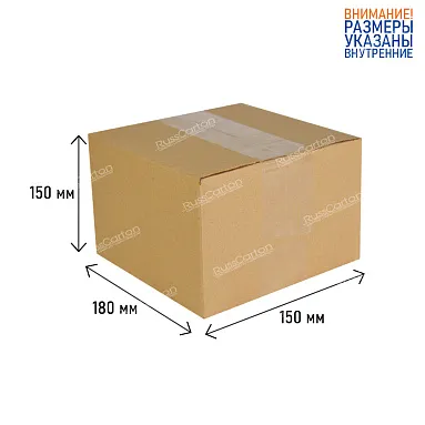 Картонная коробка 180х150х150 мм, Т-22 бурый