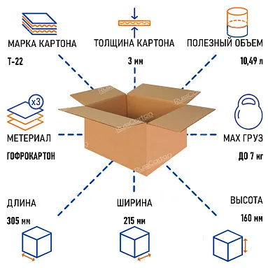 Картонная коробка 305х215х160 мм, Т-22 бурый