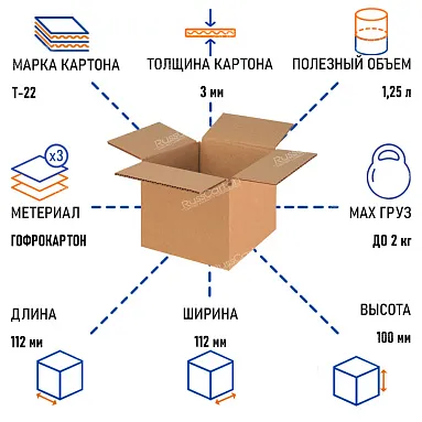 Картонная коробка 112х112х100 мм, Т-22 бурый