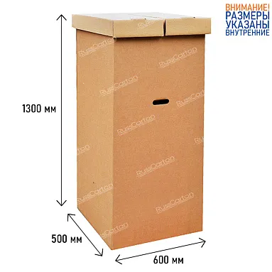 Гардеробный короб №15 с крышкой (большой), 600х500х1300 мм