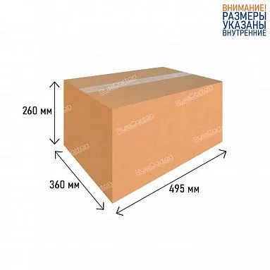 Картонная коробка 495х360х260 мм, Т-22 бурый