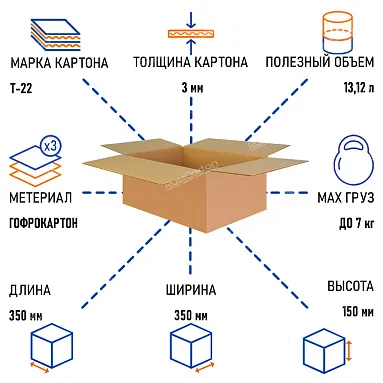 Картонная коробка 350х250х150 мм, Т-22 бурый