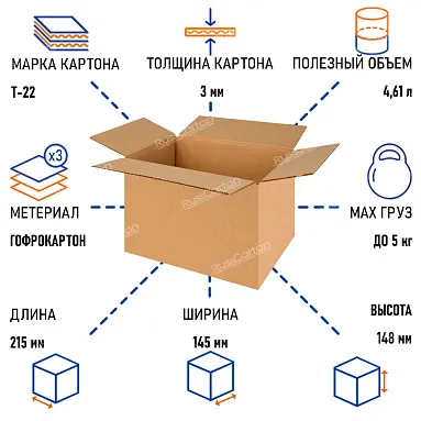 Картонная коробка 215х145х148 мм, Т-22 бурый