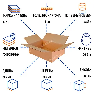 Картонная коробка 205х205х110 мм, Т-23 бурый