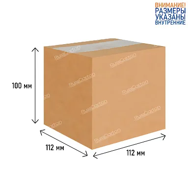 Картонная коробка 112х112х100 мм, Т-22 бурый