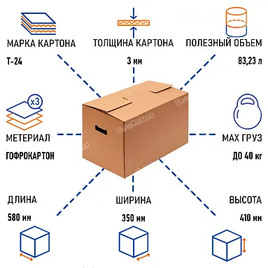 Короб №18 архивный самосборный 580х350х410 мм, Т-24 бурый