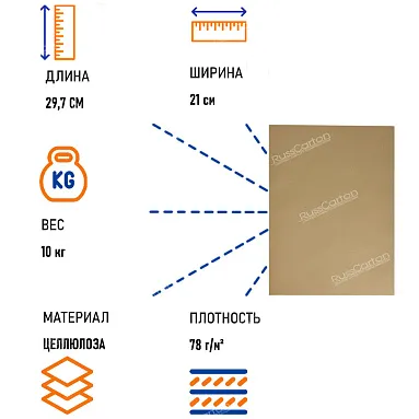 Бумага крафт в листах, формат А4 (78г/м2) 10 кг