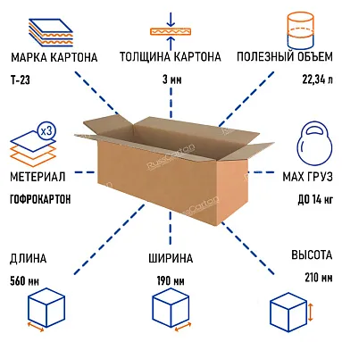 Картонная коробка 560х190х210 мм, Т-23 бурый