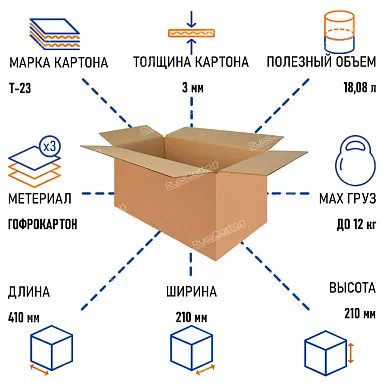 Картонная коробка 410х210х210 мм, Т-23 бурый