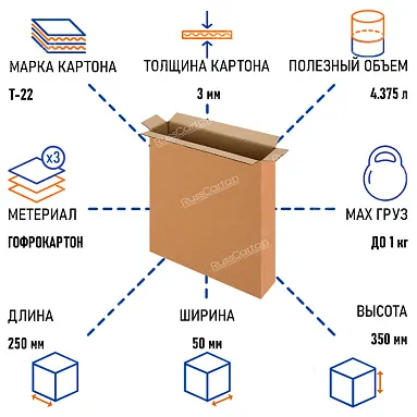 Картонная коробка 250х50х350 мм, Т-22 бурый