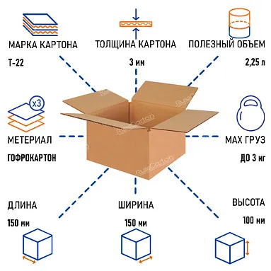 Картонная коробка 150х150х100 мм, Т-22 бурый