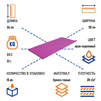 Бумага тишью ярко-розовая в рулоне, 0.30 х 30 м