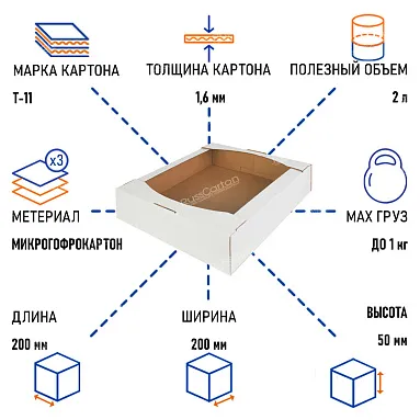 Кондитерский лоток "телевизор" 200х200х50 мм, Т-11 белый/бурый