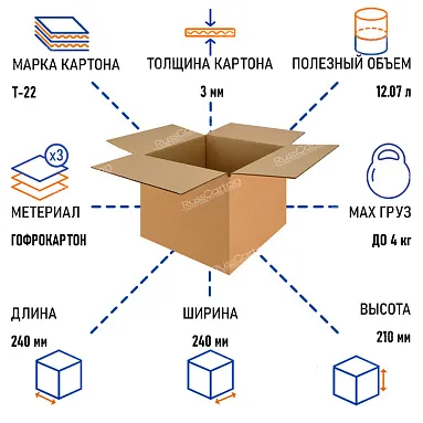 Картонная коробка 240х240х210 мм, Т-22 бурый
