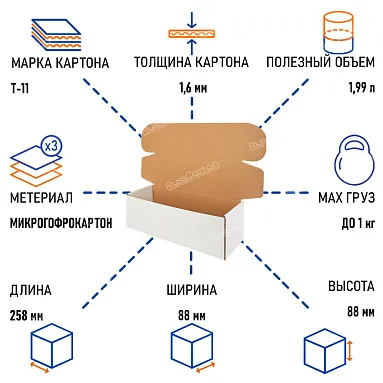 Картонный короб 258х88х88 мм, Т-11 белый/бурый