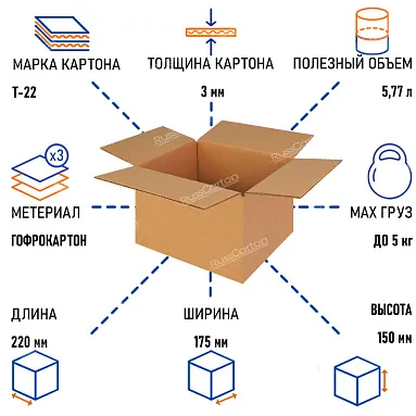 Картонная коробка 220х175х150 мм, Т-22 бурый
