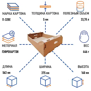 Гофролоток овощной 563х375х160 мм, П-32 ВЕ бурый