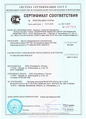 Сертификат на влагопрочный картон