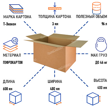 Картонная коробка 600х400х400 мм, Т-Эконом бурый