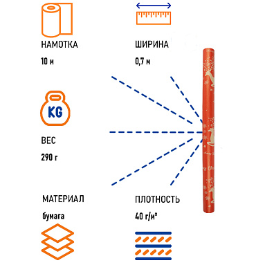 Бумага крафт "Олени", красный, 0.7х10 м