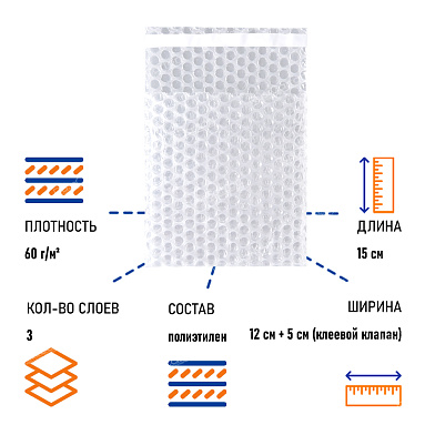 Пакет ВПП, 12х15+5 см с клеевым клапаном 