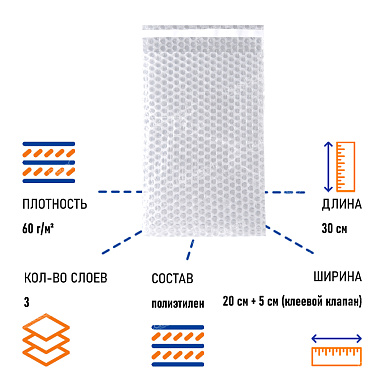 Пакет ВПП, 20х30+5 см с клеевым клапаном 