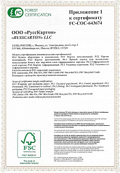 Сертификат FSC (приложение)