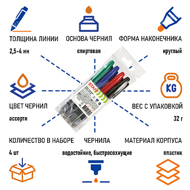 Маркеры перманентные STAFF НАБОР 4 шт., АССОРТИ, 2 мм