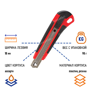Нож канцелярский 18 мм BRAUBERG "Universal", 2 лезвия в комплекте, автофиксатор.