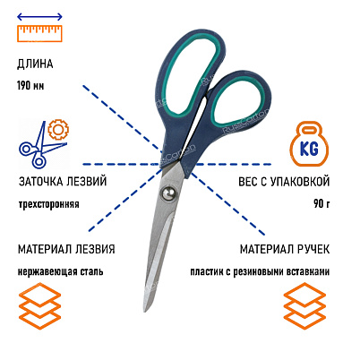 Ножницы BRAUBERG "Soft Grip", 190 мм, рез вставки, серо-зел, 3-х стор заточка