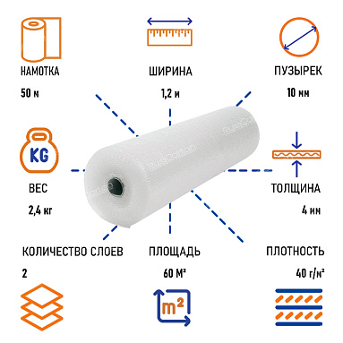 Пленка воздушно пузырчатая "Стандарт" двухслойная, 1.2 х 50 м