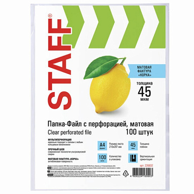 Папки-файлы перфорированные STAFF, А4, 100 шт./уп.