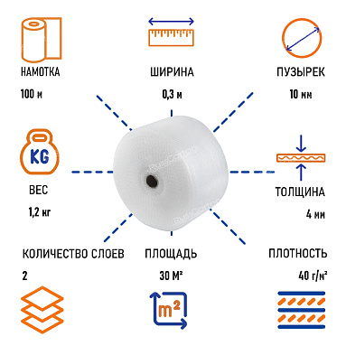 Пленка воздушно пузырчатая "Стандарт" двухслойная, 0.3 х 100 м