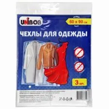 Чехлы для одежды Unibob® 60х90 см, 3 шт./упак.