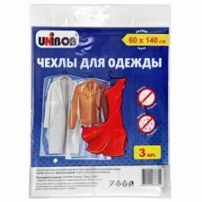 Чехлы для одежды Unibob® 60х140 см, 3 шт./упак.