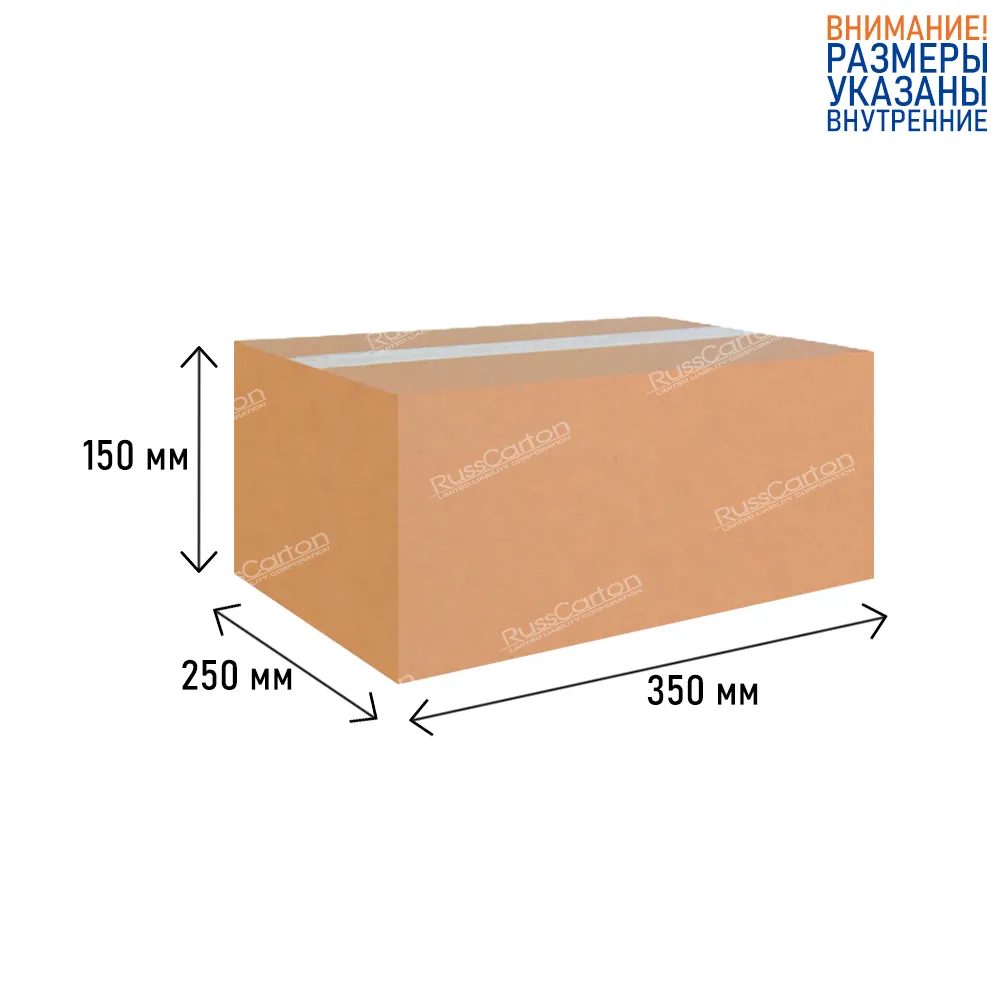 Картонная коробка 350х250х150 мм, Т-22 бурый – купить с доставкой в Москве