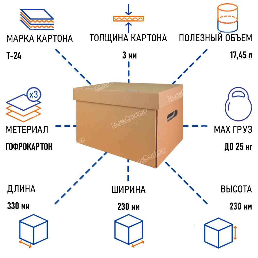 Короб №9 архивный А4 330х230х230 мм, Т-24 бурый – купить с доставкой в  Москве